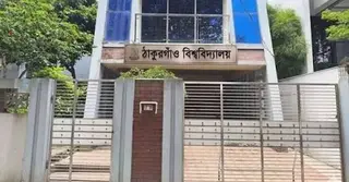 ঠাকুরগাঁও বিশ্ববিদ্যালয়ের ভিত্তিপ্রস্তর স্থাপন করেছেন রাষ্ট্রপতি